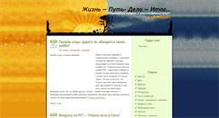 Desktop Screenshot of lifeact.ru
